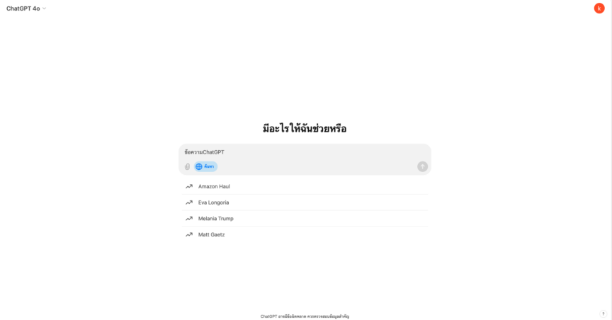 ChatGPT Search ChatGPT Search