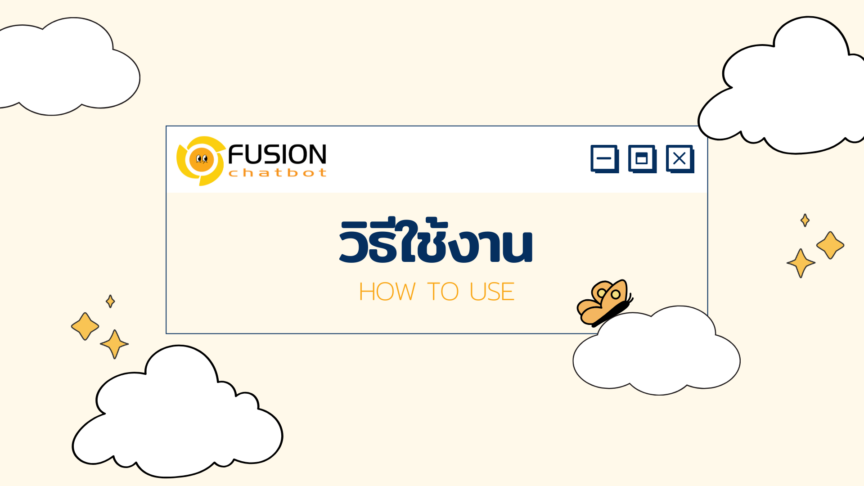 1 how to use fusion chatbot