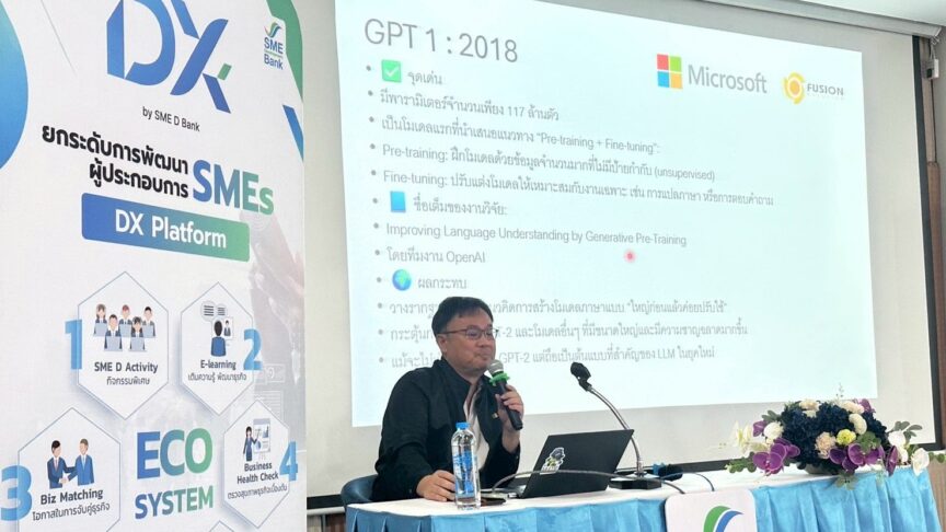 Khun Seksan Explain about GPT Khun Seksan Explaining about GPT