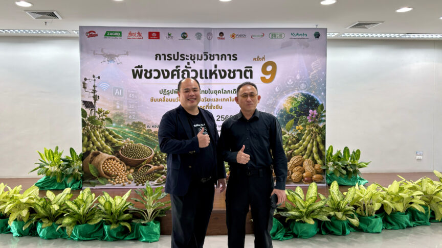 Mr. Supakit Yongvititsthit with conference family